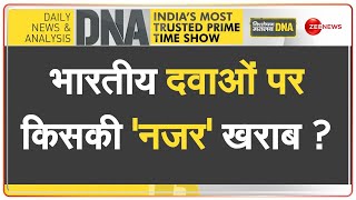 DNA: भारतीय आईड्रॉप ने छीनी आंखों की रोशनी.. क्या वाकई ? | Indian Medicine | Made In India