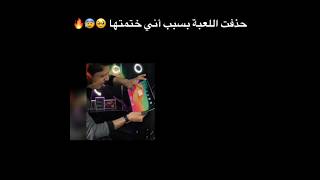 نور جيمر يحذف ببجي قدام الجميع!!!!