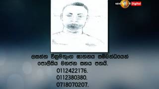 ලසන්ත වික්‍රමතුංග ඝාතනයේ සැකකරුවෙකු හඳුනා ගැනීමට පොලිසිය මහජන සහාය පතයි