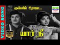 Mullil Roja Thulluthe | HD Video Song | Kannadasan,P. Suseela,Vedha | Yaar Nee | 7thchannelmusic