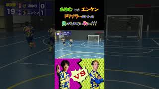 【WINNER'S】あゆむ vs エンケン！！！ドリブラー同士の負けられない戦い！！！【1vs1最強決定戦】