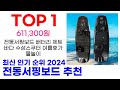 전동서핑보드 추천 top10 최신 인기 상품 모아봤어요