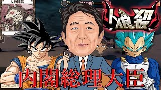 【人狼殺】日本のトップ安倍晋三が人狼陣営で神考察してみたｗｗ【YouTuber軍】＃189