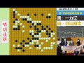 创纪录名局：本手与妙手的完美教科书，是井山太强？还是日本棋手太菜？ 明玥谈棋