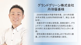 グランドグリーン株式会社