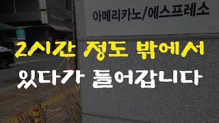 [47강] 일단 1시간 동안 걸어보세요. 그러면서 이렇게 해보세요.