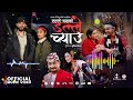 salle banko dalle chyau khem century melina rai new nepali song 2081