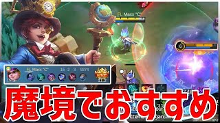 【モバレ】エピレジェ帯を駆け抜けたいならJGハーリーがおすすめです！！【モバイルレジェンド/MobileLegend】【Cyneric】