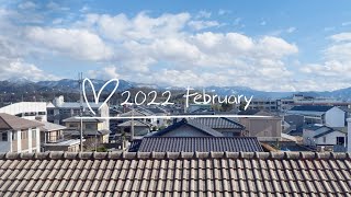 2022 2月Vlog🏫 鄉下大學生阿靜🇯🇵日本留學生活。期末試驗|スポッチャ|おうち時間|雪❄️