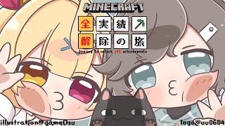 【マイクラ全実績解除の旅#6】ダイヤモンドを見つけるまで帰れまてん！！#かなえぼし【星川サラ/にじさんじ/叶】