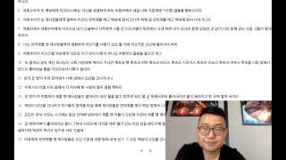 여호수아 3장 - 작은 요단강을 건너기 위해 살아온 역사