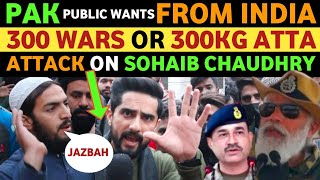 ATT@CK ON SOHAIB CHAUDHRY IN PAKISTAN, WHAT PAKISTANI PUBLIC WANTS FROM INDIA 300 WARS OR PEACE