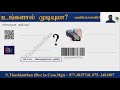 வணிகக்கல்வி தேர்ச்சி 07 பணம் மற்றும் வங்கி வினாவிடைத்தொகுப்பு 1