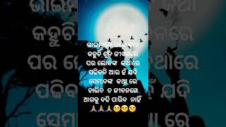 ନିରାଟ ସତ କଥା 🥹🥹🥹🥹🥹🥹😟😟😟💯💯💯💯💯