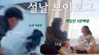 [Vlog] 엄마 나 집 가고 싶어.