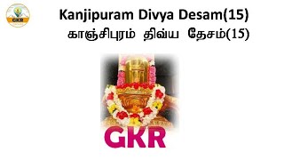 Kanjipuram DivyaDesam -15 காஞ்சிபுரம் திவ்ய தேசம் -15