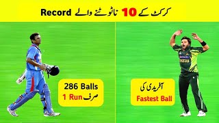 Top 10 Records of Cricket That are impossible to break