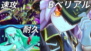 【メギド72】バーストべリアルで大幻獣EXに行ってみた【Megido72/Belial】