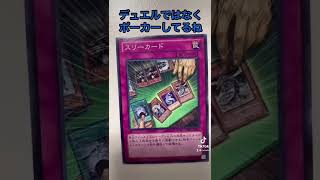 遊戯王カードにツッコミを入れよう