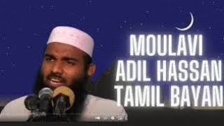 உங்கள் தாயின் மரணத்திற்கு முன் இதை செய்து விடுங்கள் | Sheikh adhil Hasan #tamilbayan #adhilhasan