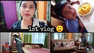 My1st vlog#আজি Assames mom morning routine  //💕//ৰাতিপুৱাৰ পৰা কি কি কৰিলো🥰#Assamese vlog