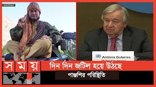 তালেবানের হাতে নিহত কমপক্ষে ২০ জন বেসামরিক নাগরিক | Afghanistan News | Somoy TV