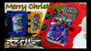 今年のキャラデコクリスマスに付属してるのはハッピー系のワンダーライドブック！ハッピーブレイブドラゴンワンダーライドブック レビュー 仮面ライダーセイバー