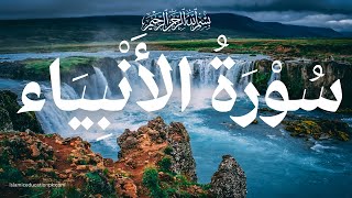 Most beautiful recitation of surah anbiya by abdullah alkhalaf | soothing tilawat