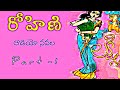 Telugu Audio Navala | రోహిణి | Part 1 | లక్ష్మి | Rohini | Lakshmi