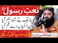 New Naat By Molana Ahmed Hassan Sajid Sb At New Taj Marriage Hall Grw | 2022 @UsamaNasirOfficial