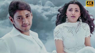 Maayera 4k Video Song || Sainikudu || Mahesh Babu,Trisha || Harris Jayaraj || remastered