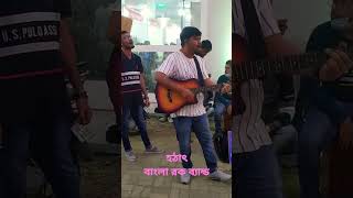 Bangla Rock Band "HOTHAT".
