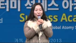 중국에서온분 애터미다이아몬드마스터 승급,애터미중국사업자승급