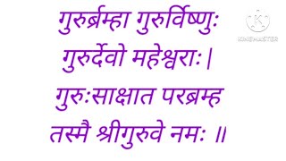 गुरुपौर्णिमा निमित्त भाषण मराठी भाषण | Speech on Gurupornima in marathi |