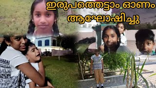 ഒരു യൂട്യൂബ് ഫാമിലിയെ പരിചയപ്പെട്ടു ആ മോള് ഞങ്ങൾക്ക് ആയിട്ട് ഒരു പാട്ട് പാടി തന്നു