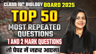 Class 10th Board 2025 | Biology Top 50 MVVI Questions | 10th Hindi Medium 1 and 2 Mark Questions