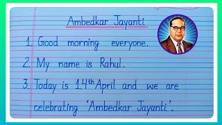 10 Lines Speech On Ambedkar Jayanti l Speech On Dr. Bhimrao ambedkar l Ambedkar Jayanti Speech l