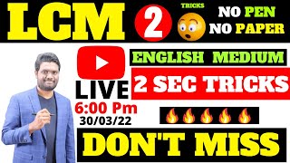 LCM - 2 BEST 2 SEC BEST TRICKS | SSC | BANK | RRB | SI | GROUPS | CSAT| TSPSC  DAO |By Chandan Sir