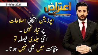 Aiteraz Hai | Adil Abbasi | ARYNews | 7 May 2021