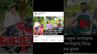 🤣কি বুঝলেন আপনারা 🤣#funny🤣 motivitional video#funny🤣 মটিভিশনাল ভিডিও#funny🤣 ytshotsvideo#