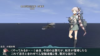 艦これil-2 百四十九隻目 カスガダマ沖海戦 2マス目　高画質版