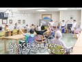 【あいらいふmovie 2013 9】 阿見長寿館