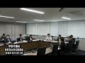 令和６年伊賀市議会定例会９月定例月会議　教育民生常任委員会（９月18日）