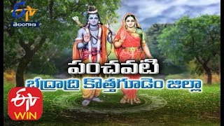 Panchavati | Bhadradri  Kothagudem District | Teerthayatra | 12th February 2020 | Full Episode