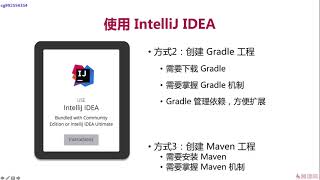 新版Kotlin从入门到精通 第2章 开发环境搭建 第3集 Kotlin 开发环境配置   IntelliJ #安卓开发 #Android开发 #安卓教程 #Android教程 #kotlin #编程