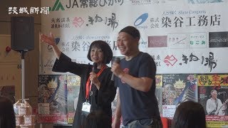 泉谷しげるさん企画　常総イベント開幕