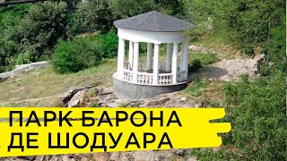 Житомир. Історія в будівлях. Парк барона де Шодуара