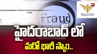 హైదరాబాద్⁬లో మరో భారీ స్కాం.. Falcon Invoice Discounting Scam  | 99TV