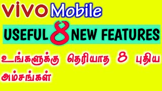 Vivo Mobile useful 8 Features in Tamil 2022 | Vivo Phone Smart Motion Settings in Tamil