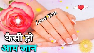 Kaisi Ho Aap Jaan | Good morning shayari video | Wishes for everyone